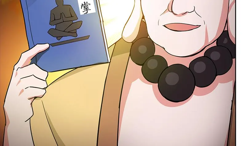 第101话 如来神掌？！ 第53页
