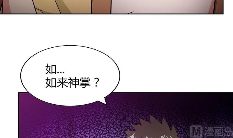 第101话 如来神掌？！ 第54页