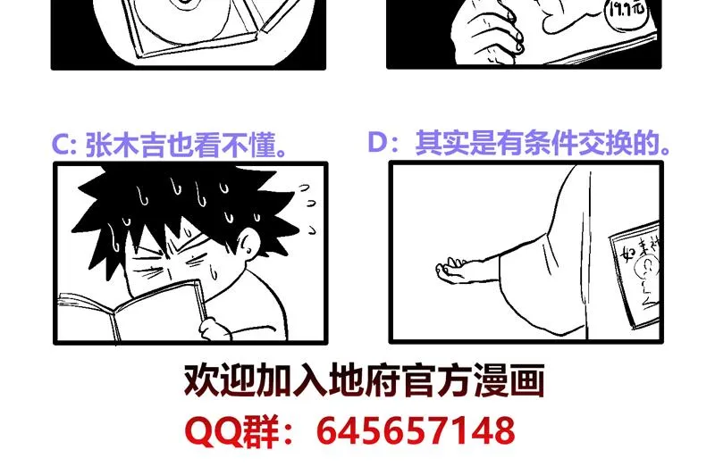 第101话 如来神掌？！ 第58页
