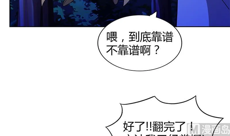 第103话 总决赛开始了！ 第6页