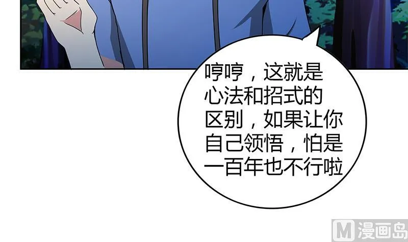 第103话 总决赛开始了！ 第18页
