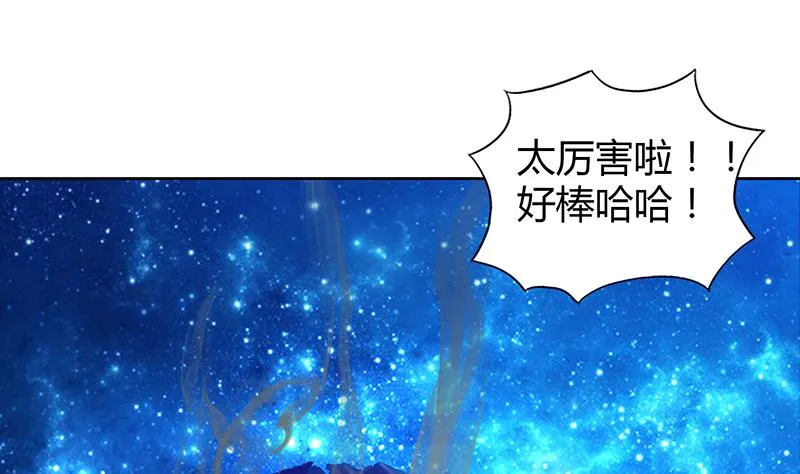 第103话 总决赛开始了！ 第19页