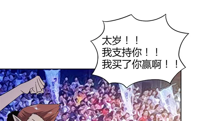 第103话 总决赛开始了！ 第46页
