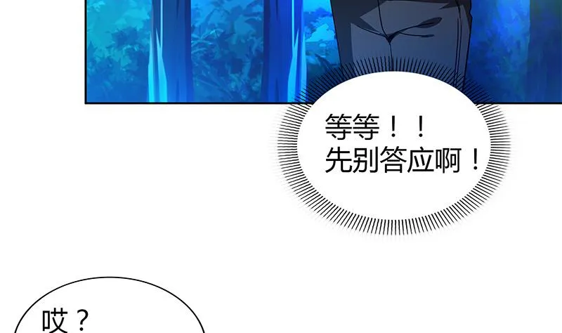 第102话 佛界的橄榄枝 第26页
