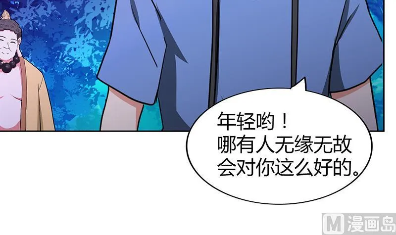 第102话 佛界的橄榄枝 第36页