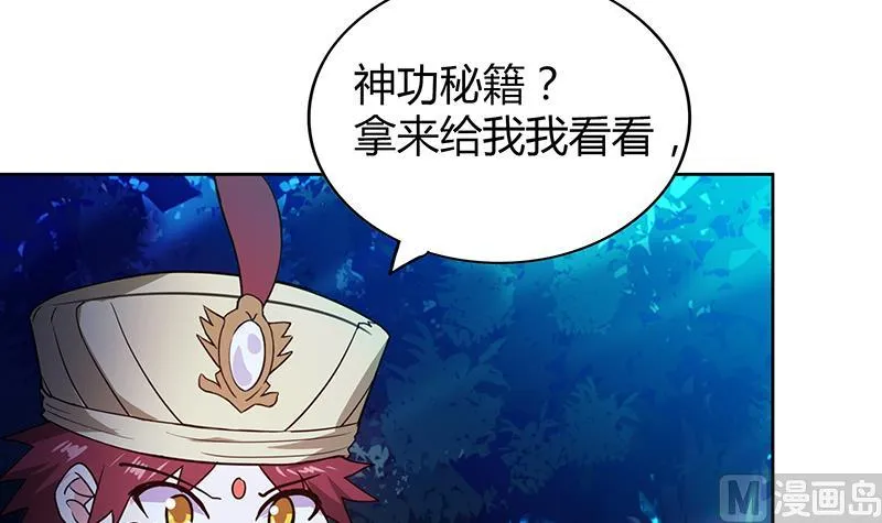 第102话 佛界的橄榄枝 第45页