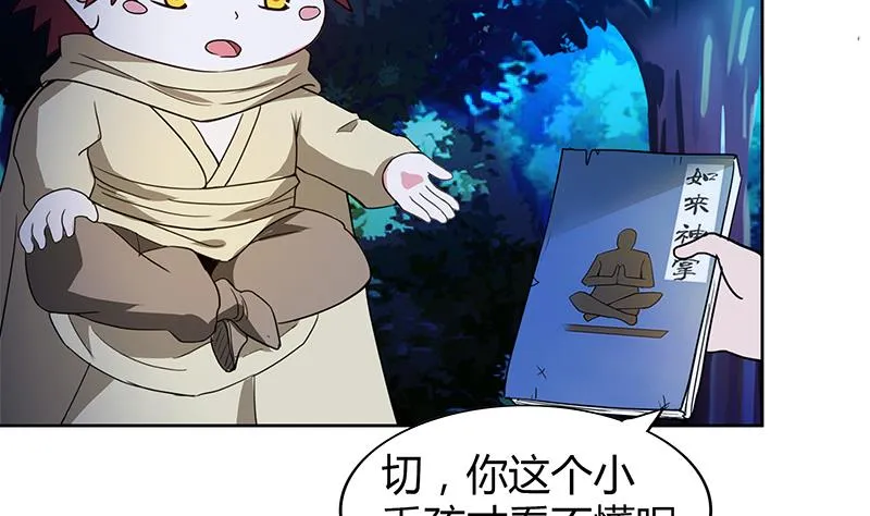 第102话 佛界的橄榄枝 第46页