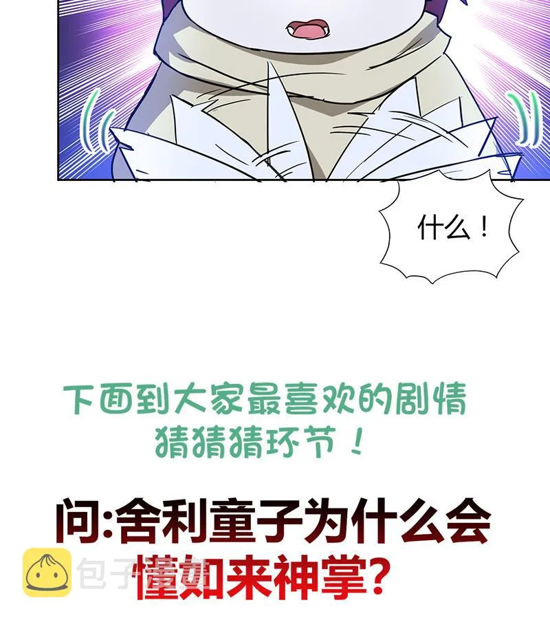 第102话 佛界的橄榄枝 第49页