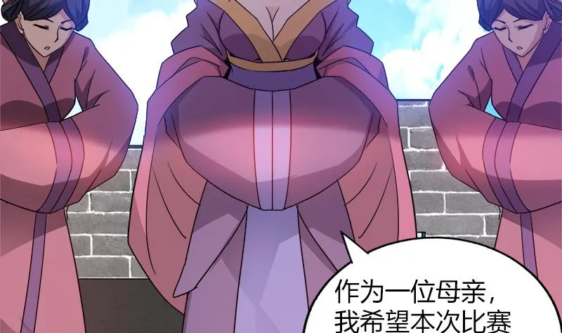 第104话 公主现身 第7页