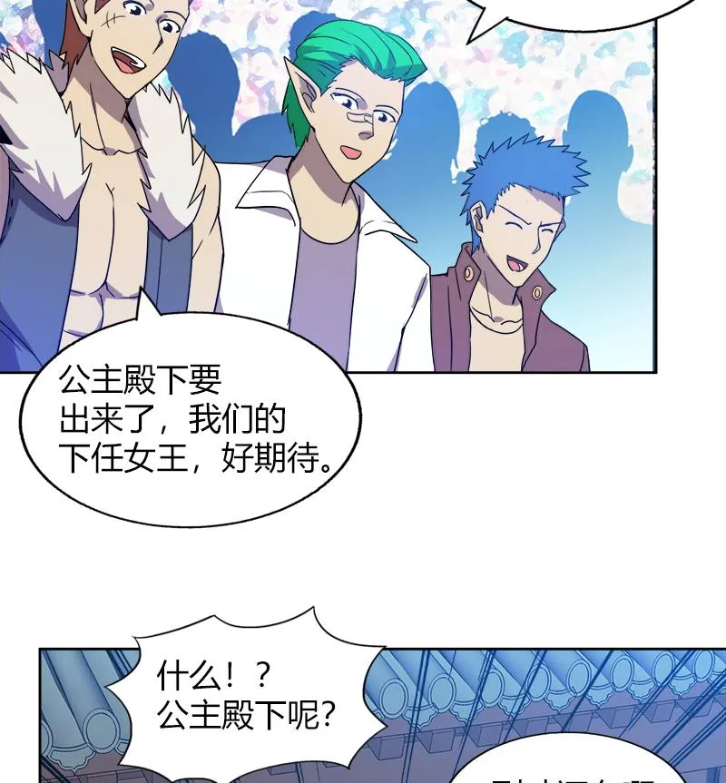 第104话 公主现身 第11页