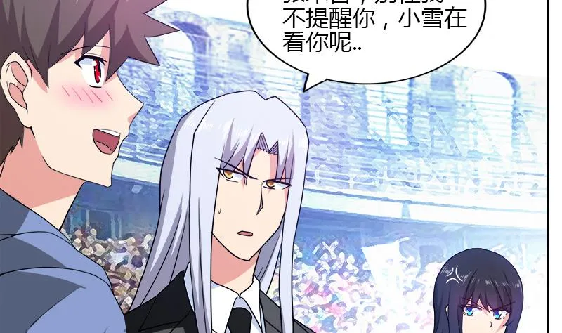 第104话 公主现身 第26页
