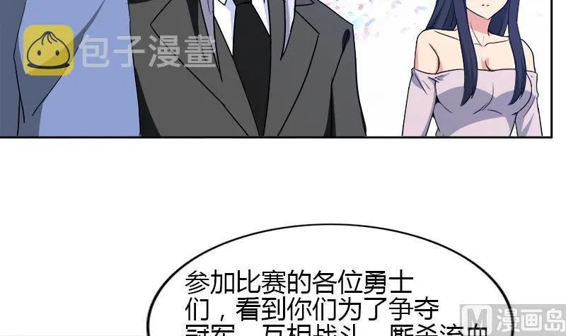 第104话 公主现身 第27页