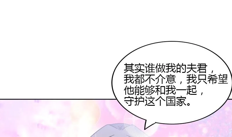 第104话 公主现身 第32页