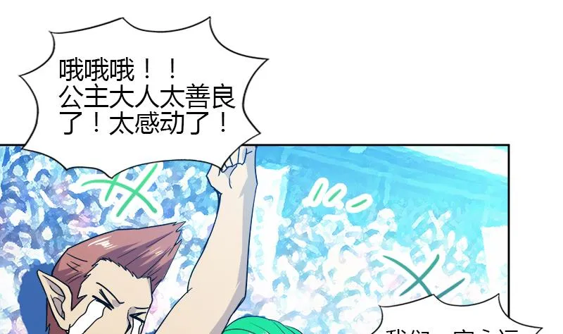 第104话 公主现身 第37页