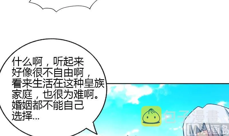 第104话 公主现身 第39页