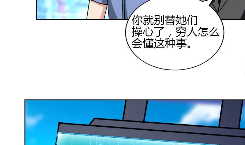 第104话 公主现身 第41页