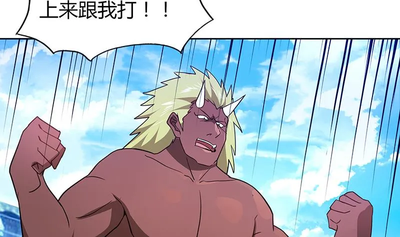 第105话 擂台机关 第16页