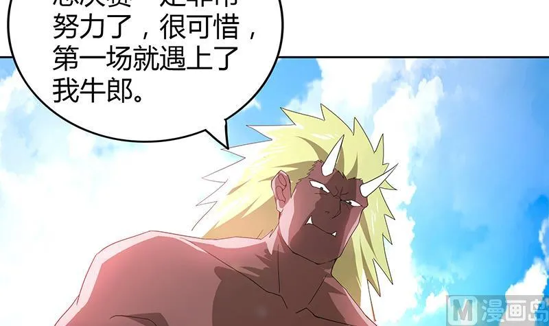 第105话 擂台机关 第24页