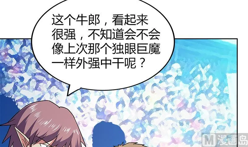 第105话 擂台机关 第27页