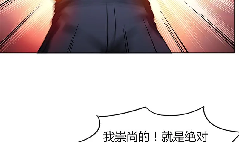 第105话 擂台机关 第34页