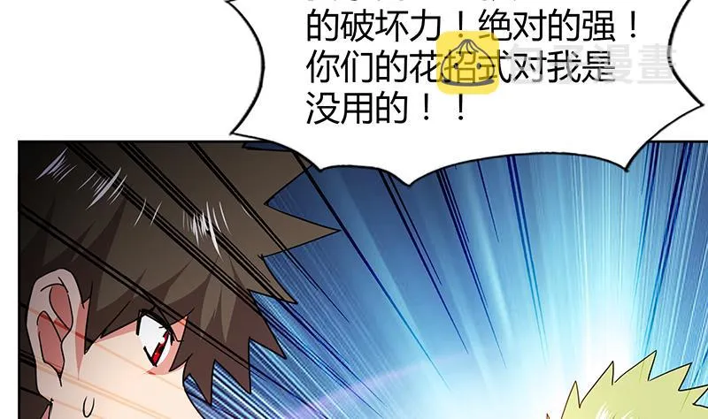 第105话 擂台机关 第35页
