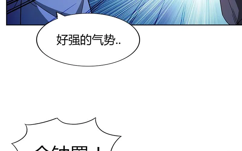 第105话 擂台机关 第37页