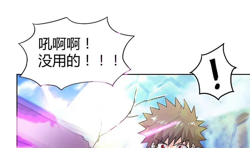 第105话 擂台机关 第40页
