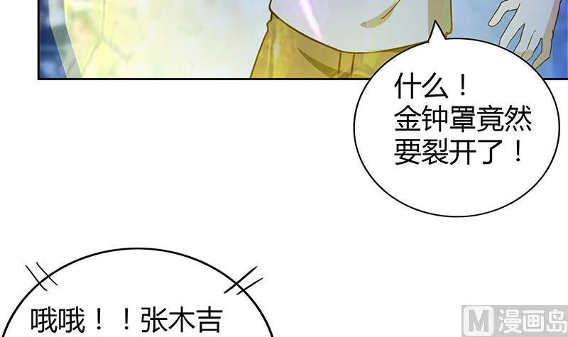 第105话 擂台机关 第42页