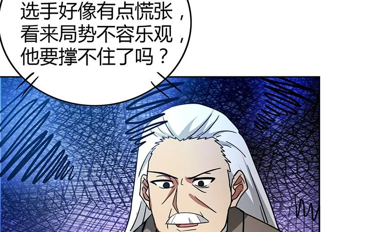 第105话 擂台机关 第43页
