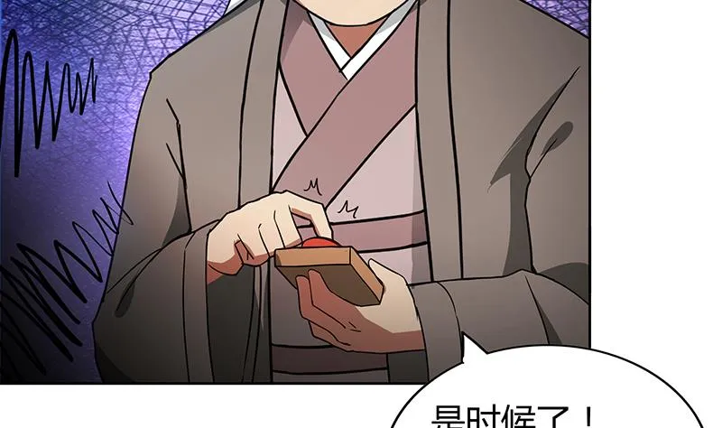 第105话 擂台机关 第44页