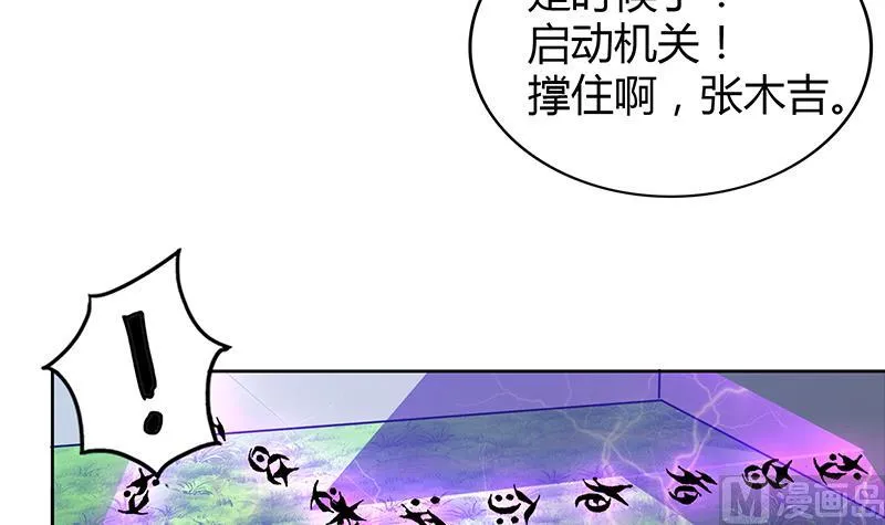 第105话 擂台机关 第45页