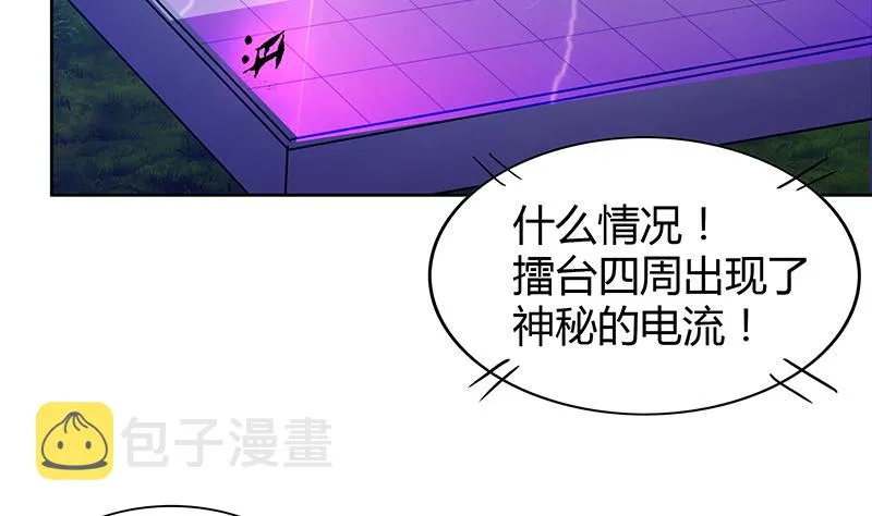 第105话 擂台机关 第47页