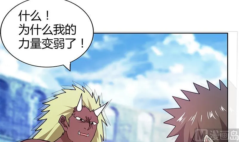 第105话 擂台机关 第48页
