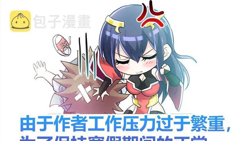 第105话 擂台机关 第53页