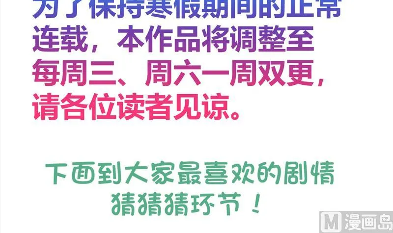 第105话 擂台机关 第54页