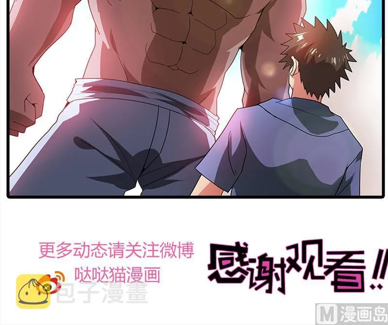 第105话 擂台机关 第57页