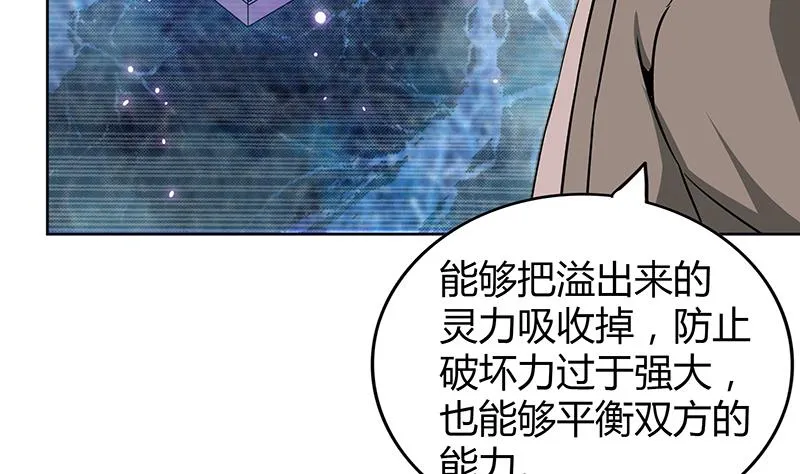 第106话 擂台下的阴谋 第5页