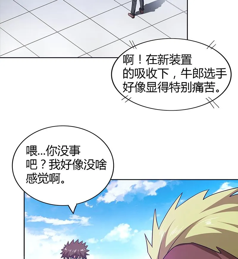 第106话 擂台下的阴谋 第11页