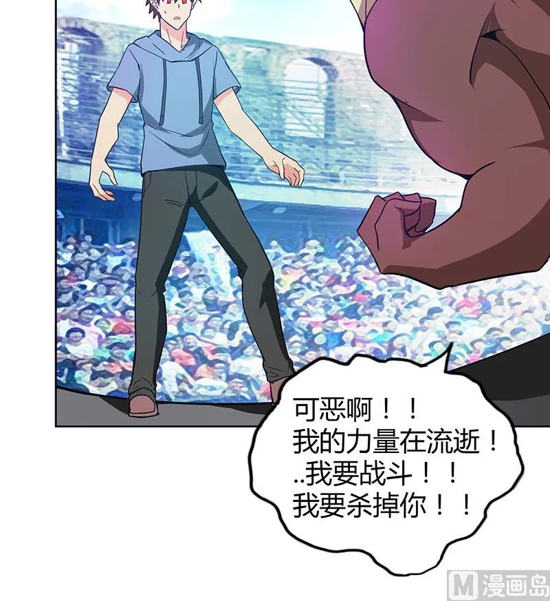 第106话 擂台下的阴谋 第12页