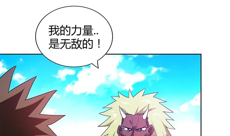 第106话 擂台下的阴谋 第13页