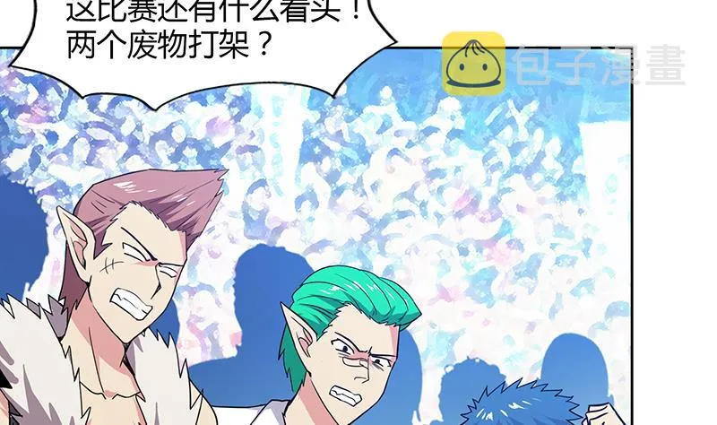 第106话 擂台下的阴谋 第16页