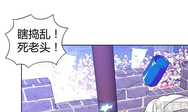第106话 擂台下的阴谋 第18页