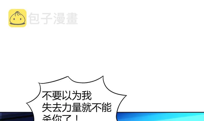 第106话 擂台下的阴谋 第26页
