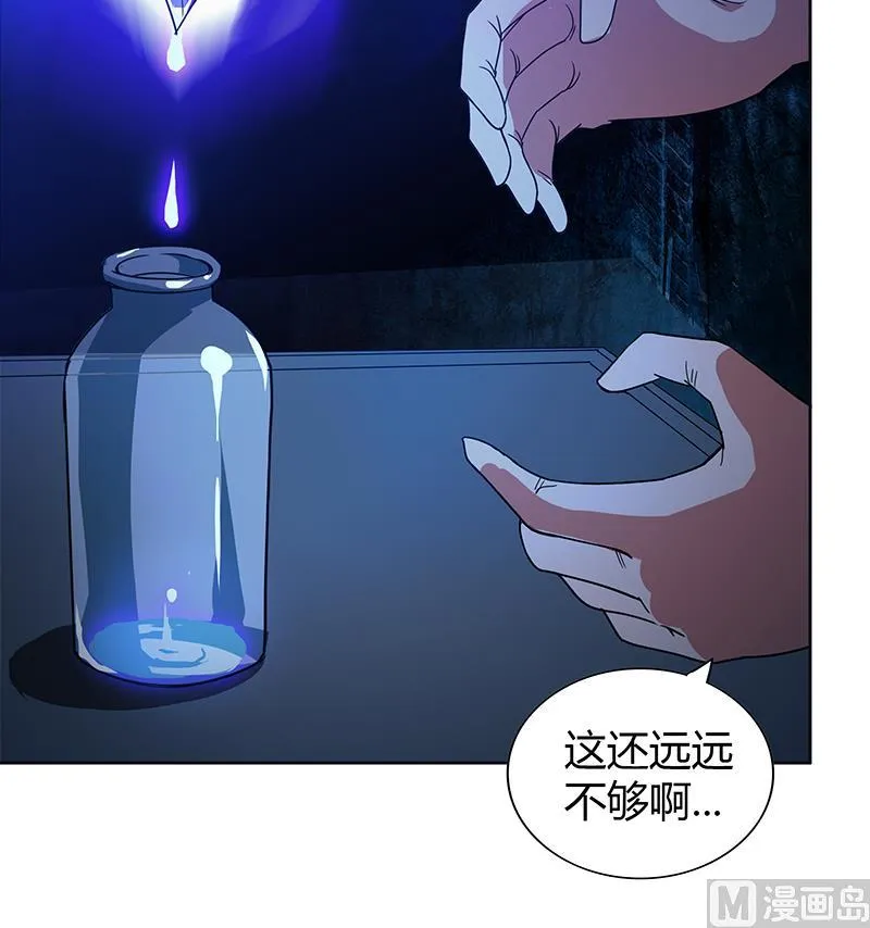 第106话 擂台下的阴谋 第36页