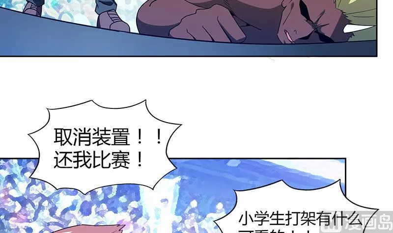 第106话 擂台下的阴谋 第39页
