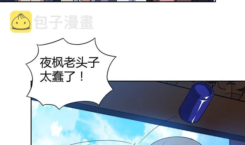 第106话 擂台下的阴谋 第41页