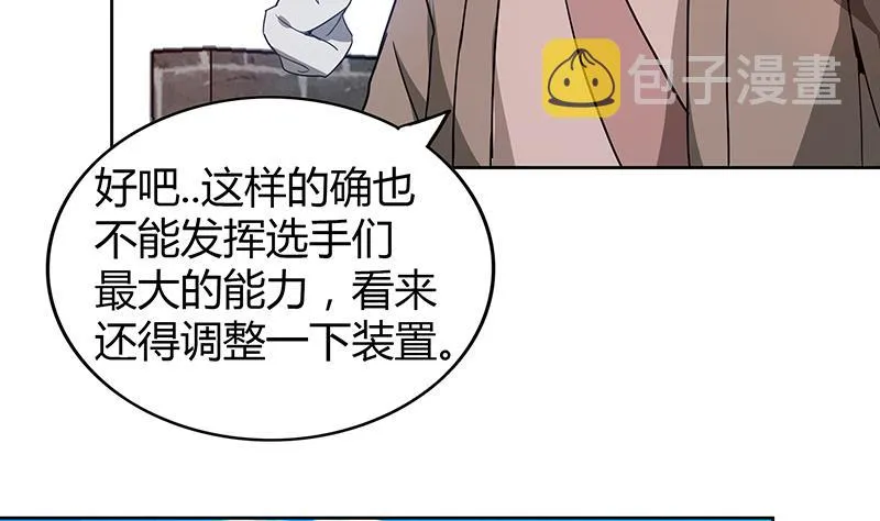 第106话 擂台下的阴谋 第43页