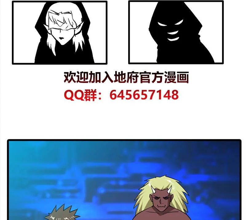 第106话 擂台下的阴谋 第50页