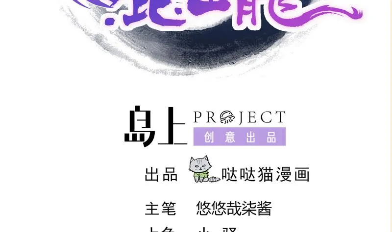 第107话 黑袍人的竟是他！ 第2页