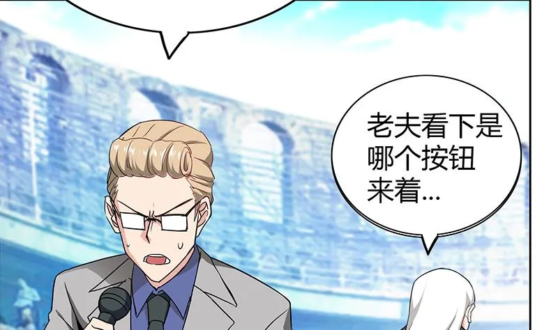 第107话 黑袍人的竟是他！ 第4页